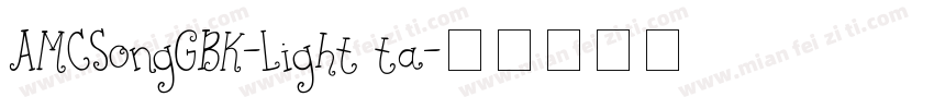 AMCSongGBK-Light ta字体转换